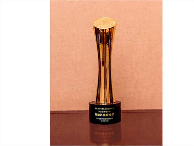 創(chuàng)新百?gòu)?qiáng)企業(yè)獎(jiǎng)