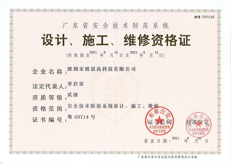 叁級(jí)設(shè)計(jì)、施工、維修資格證